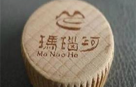 木子棋激光打碼