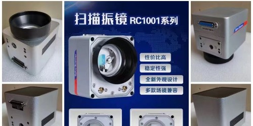 激光掃描振鏡技術(shù)探索