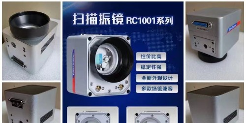 激光打標(biāo)機(jī)配件