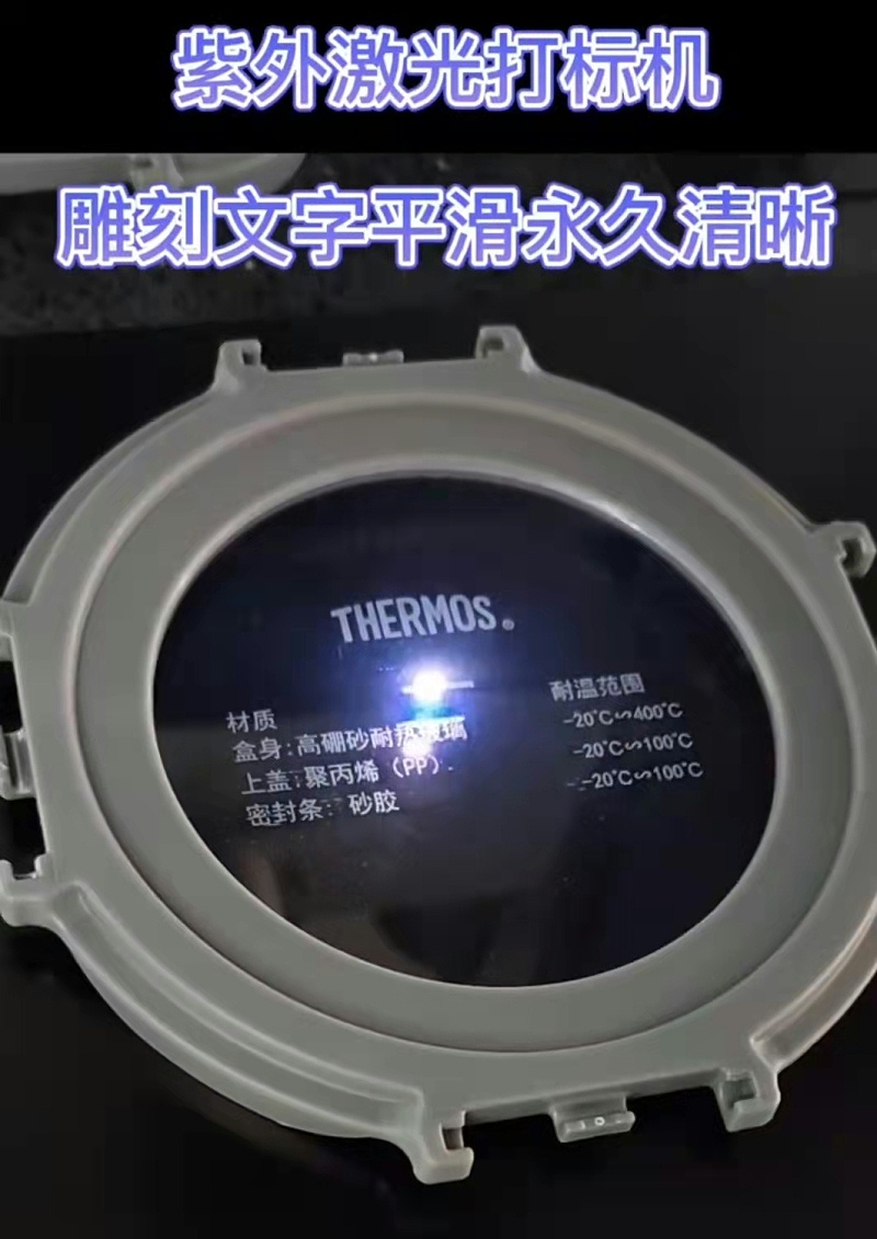 pp材料激光打標(biāo)
