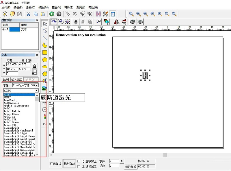 激光打標(biāo)機 激光打標(biāo)機