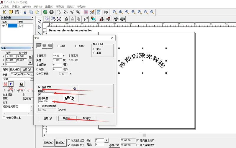 激光打標(biāo)機(jī)參數(shù)設(shè)置