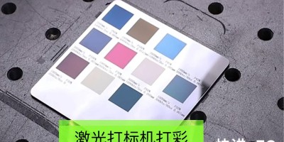 濟(jì)南激光打標(biāo)機(jī)