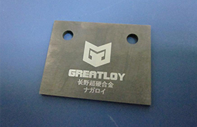 長(zhǎng)野超硬合金