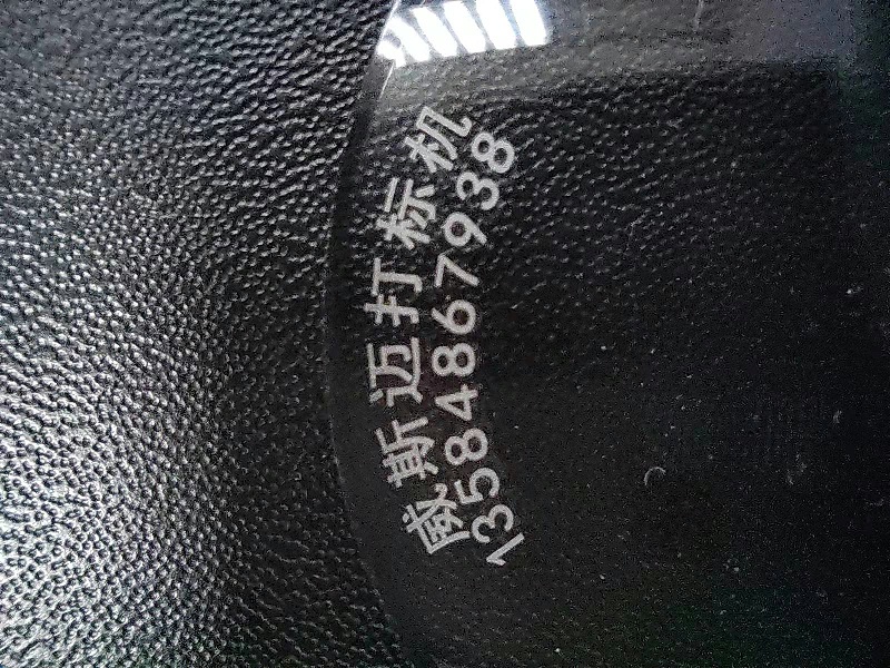 激光打標(biāo)機(jī)