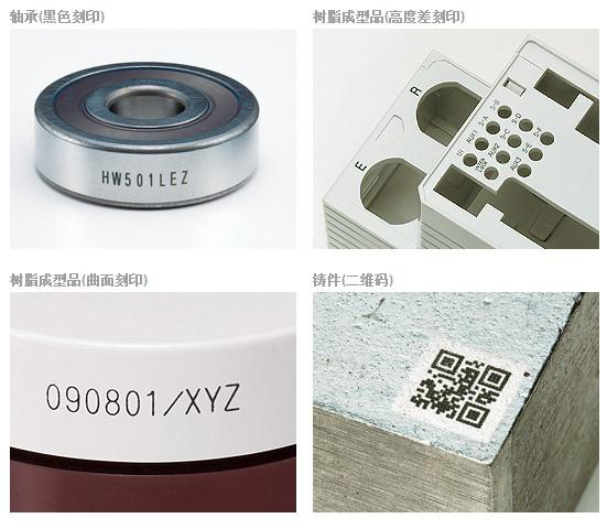 激光打標(biāo)機(jī)