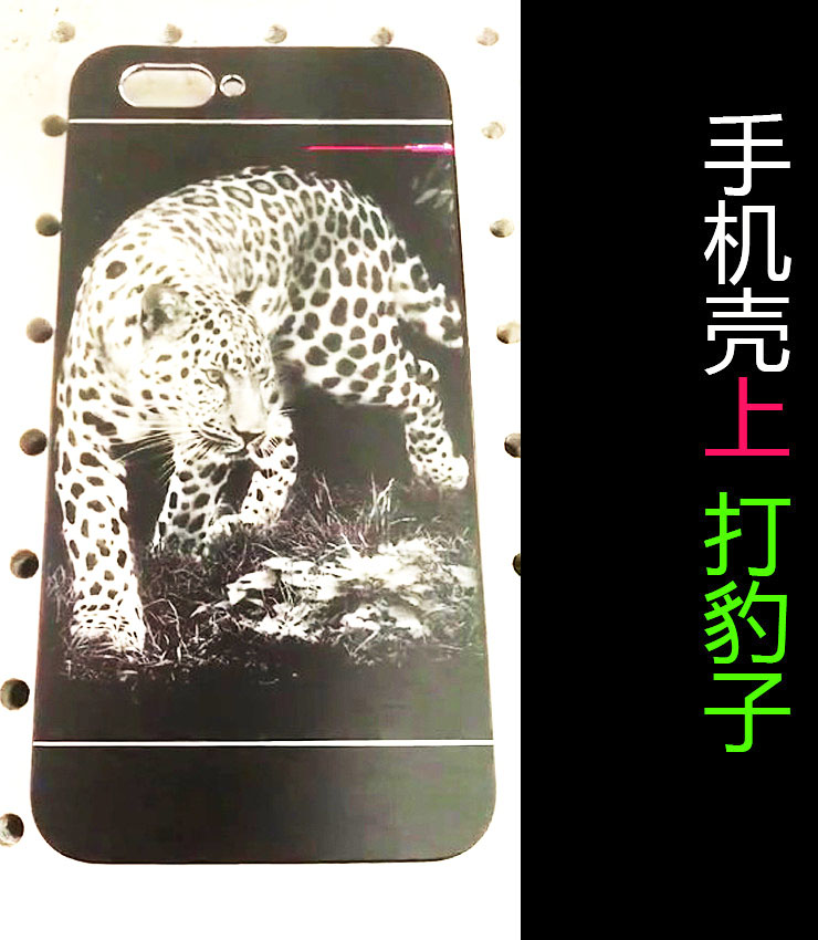 手機(jī)殼打標(biāo)