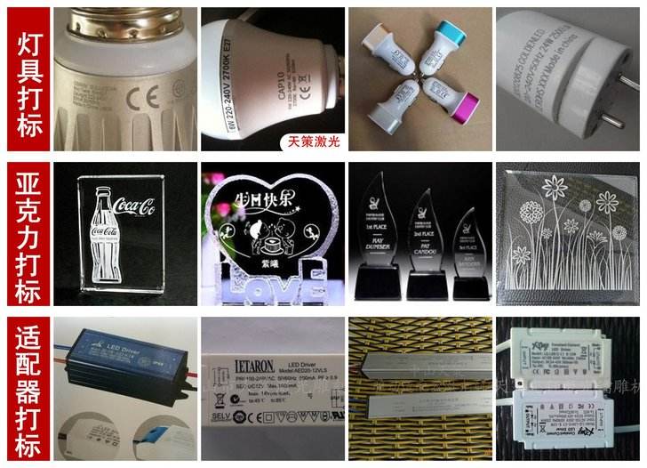 激光打標(biāo)藥水展示 激光打標(biāo)藥水展示