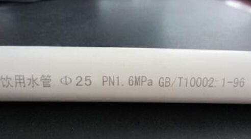 紫外水管打標(biāo)