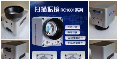三軸掃描振鏡有什么優(yōu)點(diǎn)？