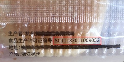 CO2激光打標(biāo)機在塑料包裝上的打標(biāo)效果如何？