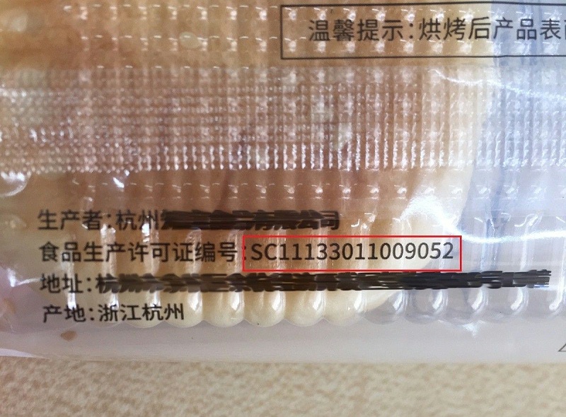 食品塑料包裝打標 食品塑料包裝打標