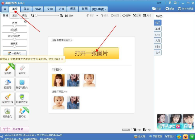打標(biāo)機(jī)圖片美化