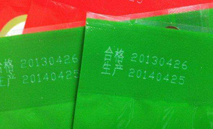 食品包裝袋上打標