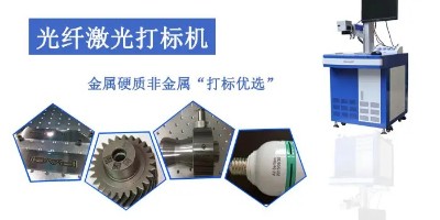 光纖打標機價格一樣嗎？