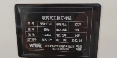 二手激光打標(biāo)機(jī)