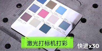 激光刻字機(jī)的構(gòu)成以及應(yīng)用工作原理