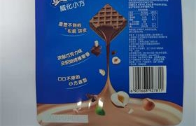 包裝袋激光打標(biāo)