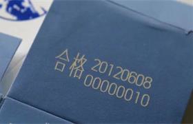 包裝盒激光打標(biāo)