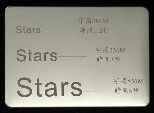 家用電器激光打標(biāo)