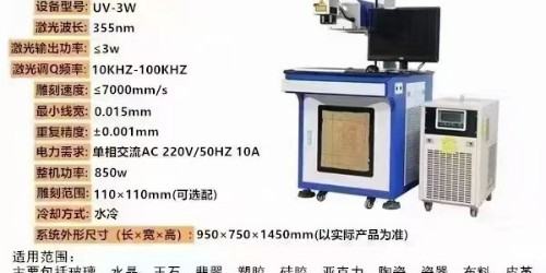如何解決紫外激光打標(biāo)機(jī)激光雕刻深度淺的問題？