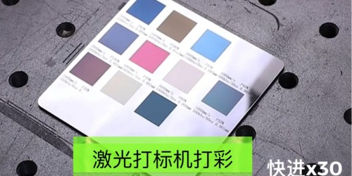 MOPA激光打標機的性能特點
