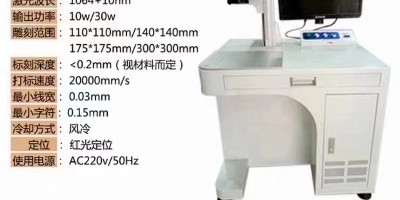 激光光打標(biāo)機