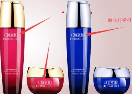 化妝品打標(biāo)樣品 化妝品打標(biāo)樣品