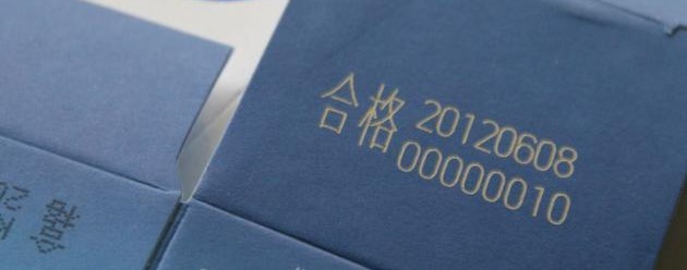 顯示打標(biāo)樣品 顯示打標(biāo)樣品