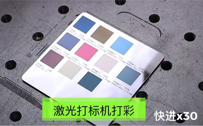 不銹鋼上打彩色 不銹鋼上打彩色