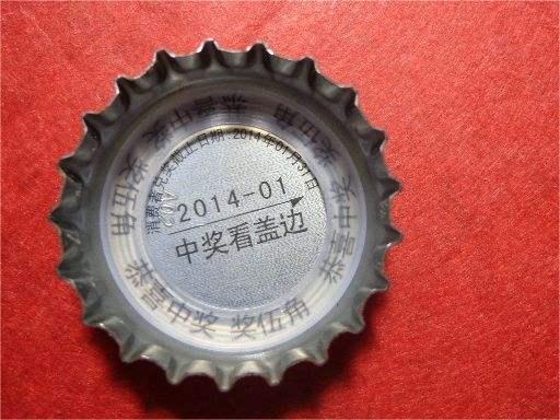 瓶蓋打標 瓶蓋打標
