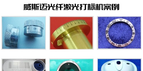 激光打標(biāo)機(jī)廠家哪個好