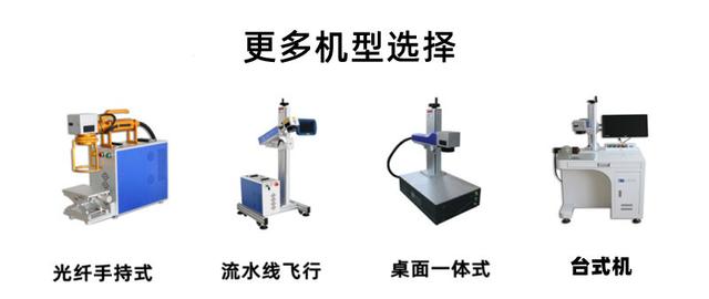 小型激光打標(biāo)