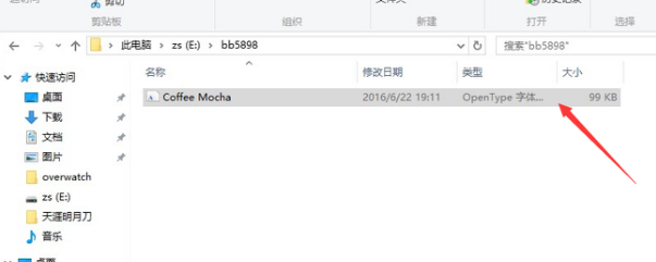 字體安裝操作圖2