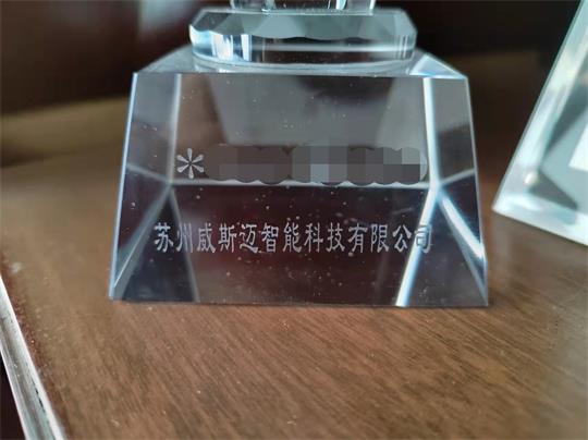 水晶獎牌激光打標(biāo)