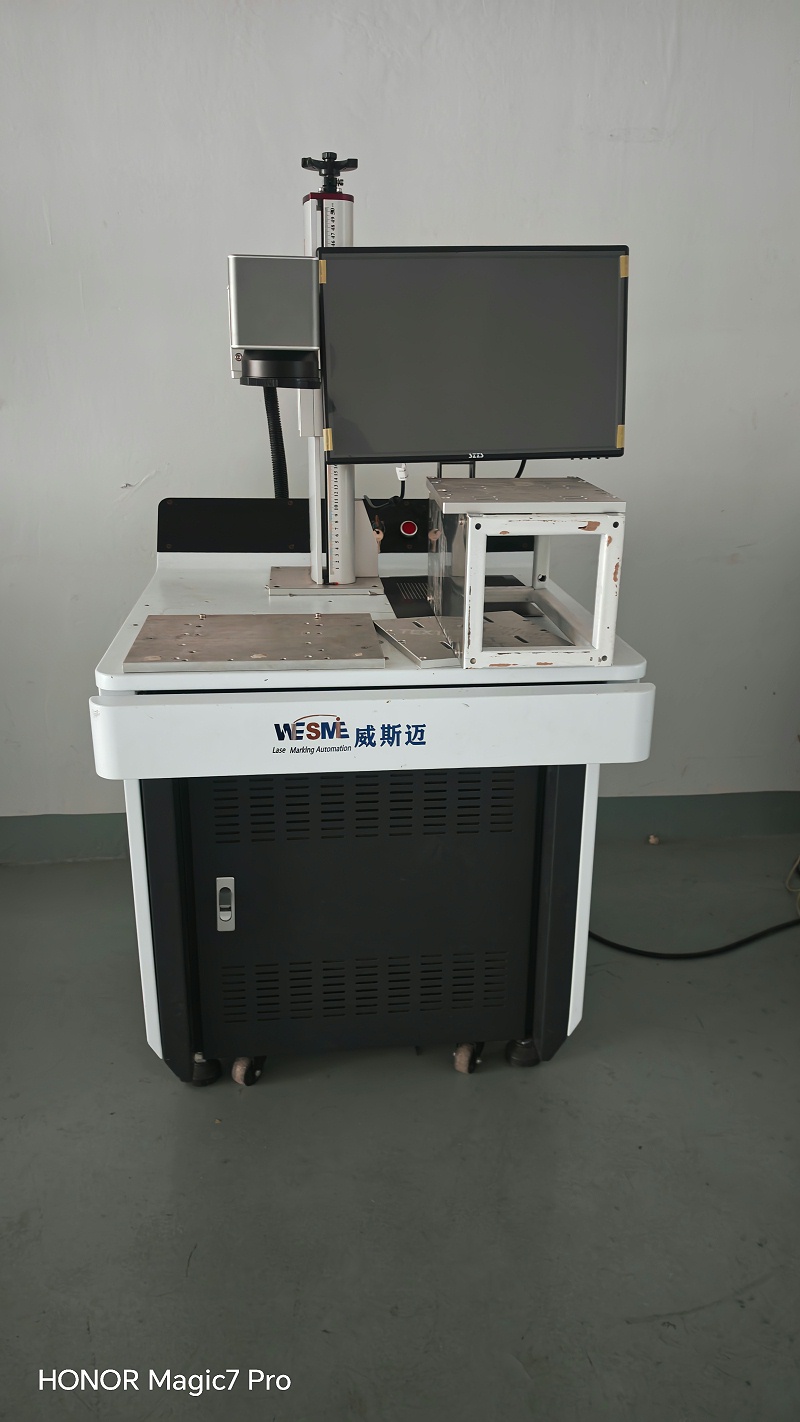 激光打標機