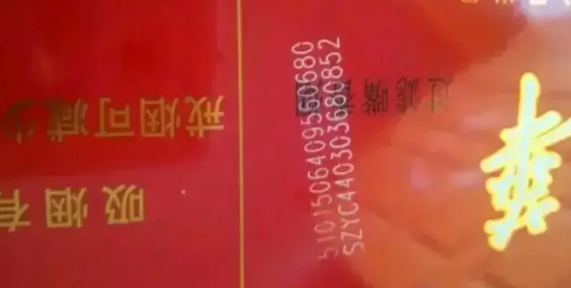 煙草手動(dòng)激光打碼機(jī)