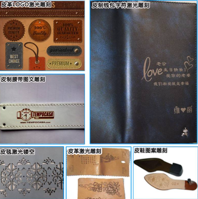 皮革激光打標