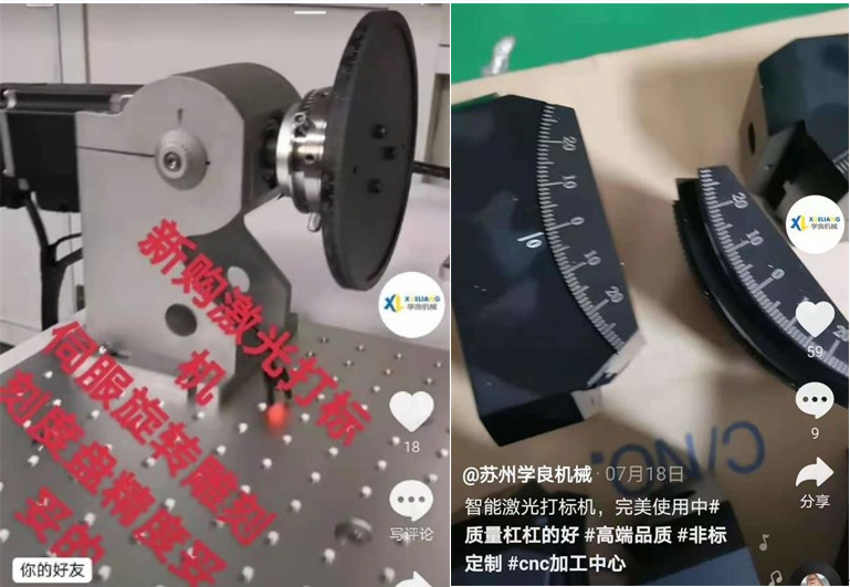 光纖激光打標機