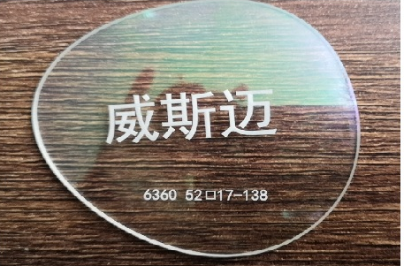 眼鏡激光打標(biāo)機(jī)
